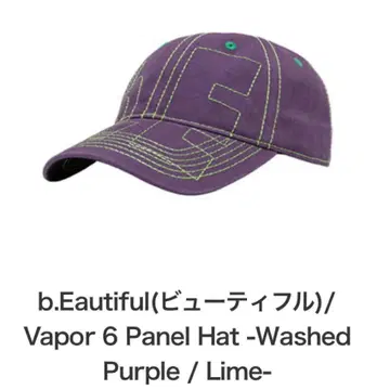 b.eautiful Cap Vapor Low Profile Hat
