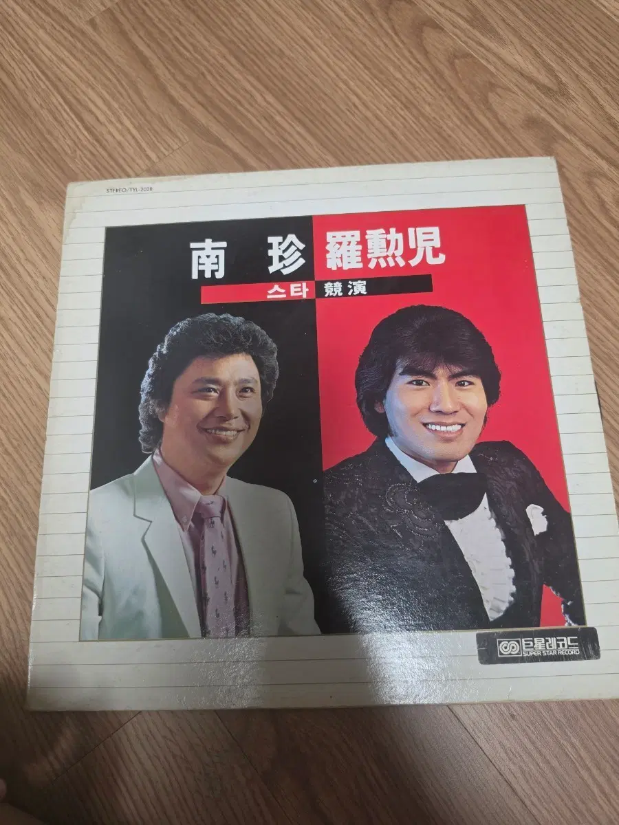 남진 나훈아 스타 경연 LP