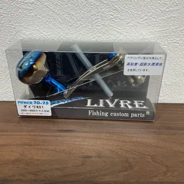 LIVRE POWER70-75 다이와ND1 4000-6000번 TIB