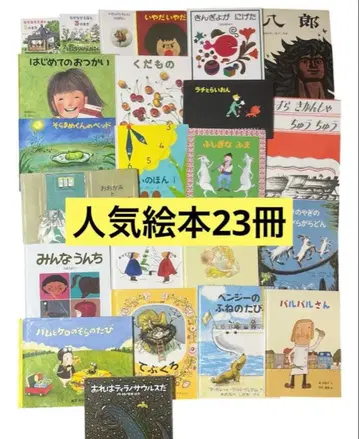 구몬 추천 도서 그림책 묶음 판매 인기 그림책 3세 4세 5세 그림책 내비 하야시 아키코