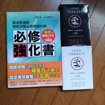 [ 유도사 국가시험 묶음 판매 ] 국가시험 필수 문제 대책 필수 강화서 국시 블랙북