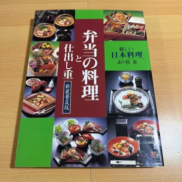 도시락 요리와 포장 도시락