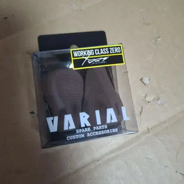 DRT VARIAL KNOB FLAT 바리얼 노브 플랫 BROWN