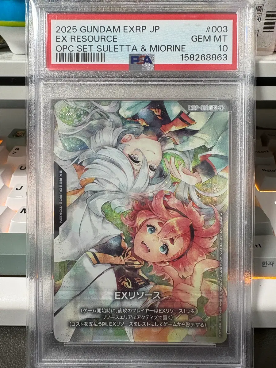 건담 TCG EXRP 003 프로모 PSA10