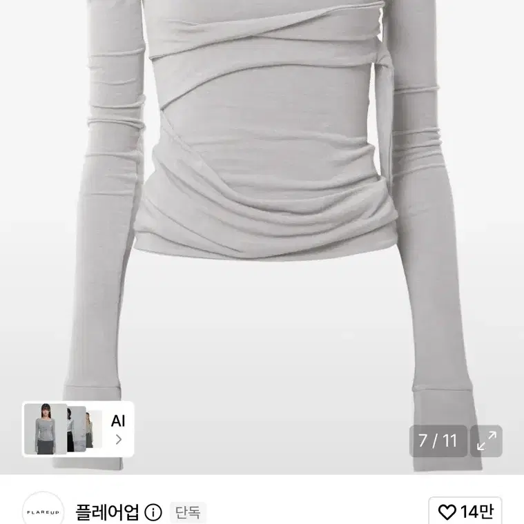 플레어업 레이어드 뷔스티에 롱슬리브