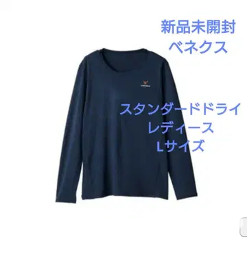 미개봉 새상품 베네크스 스탠다드 드라이 네이비 롱 슬리브 L