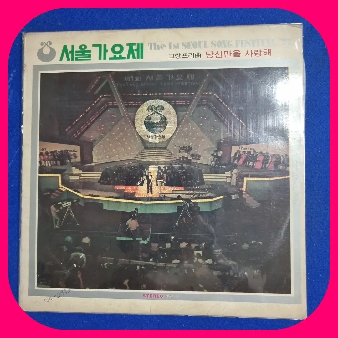 서울가요제 1회 LP.NM-/NM-