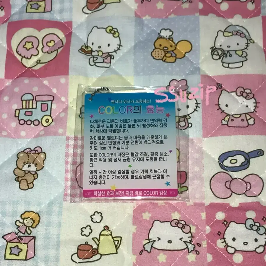 엔시티위시 컬러 팝업 효능 키링