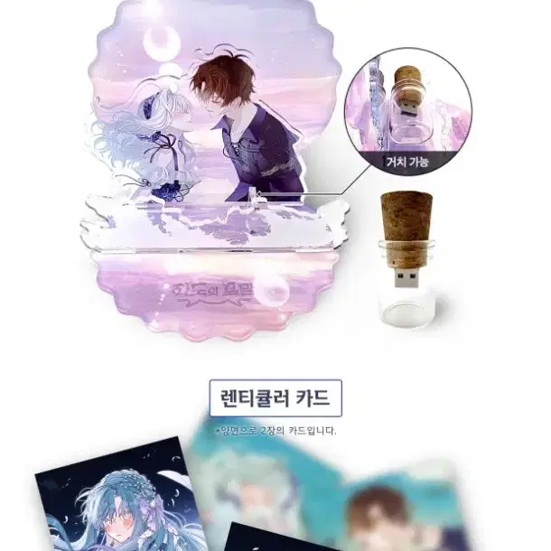 네이버 웹툰 파도의 포말 오디오 웹툰 펀딩