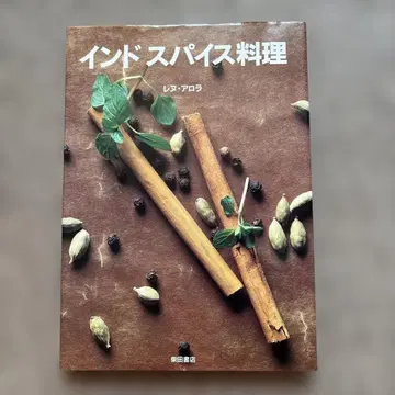 인도 향신료 요리