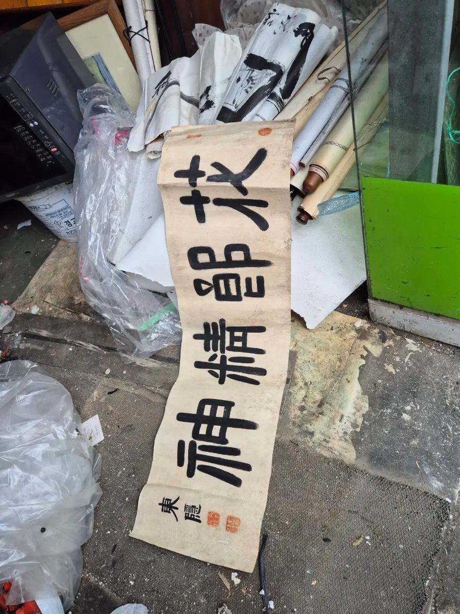 32   115 센치 사진되로서예글자