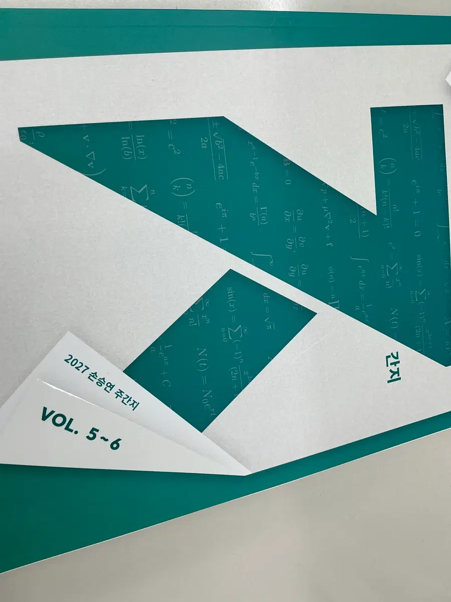 손승연 주간지 vol.5-6