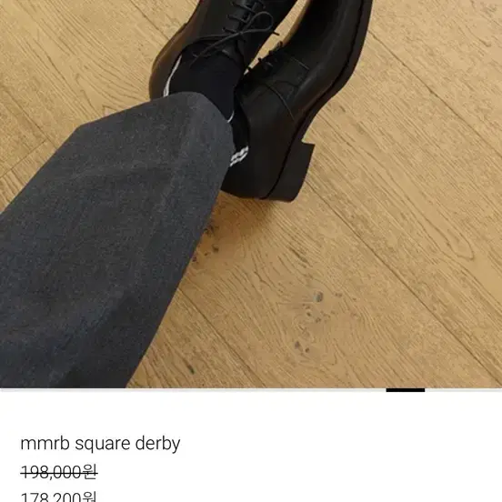 Mmrb 스퀘어 더비 280