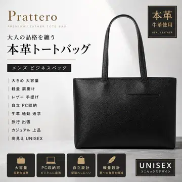 [Prattero] 토트백 남성용 천연 가죽 고급 슈링크 비즈니스 백