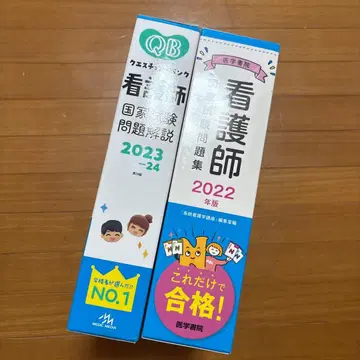 큐에스천 뱅크 간호사 국가시험 문제 해설. 2023-24