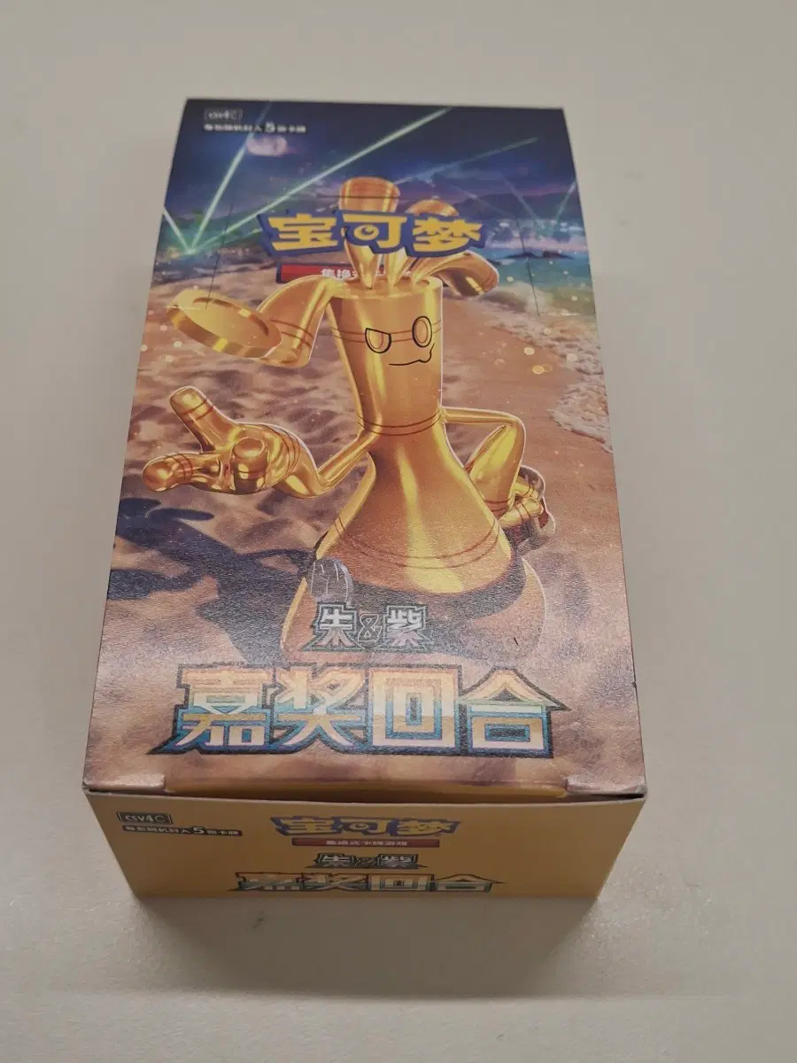 중국한정타부자고박스
