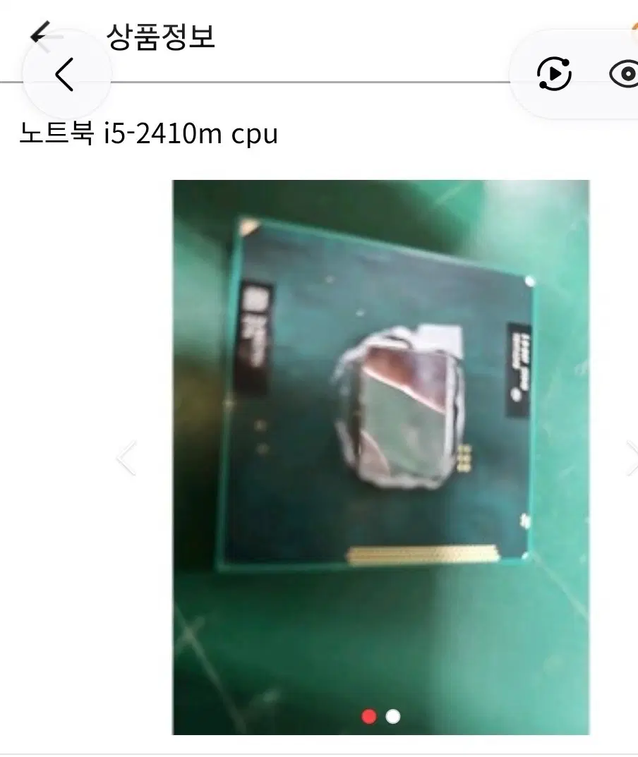인텔 i5-2410M CPU