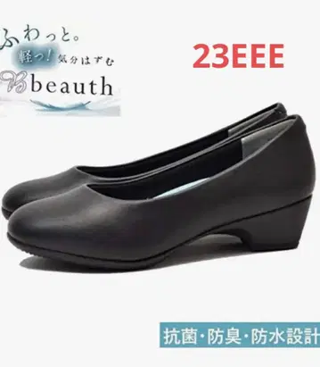 beauth Biz-Walk 펌프스 블랙 23cmEEE
