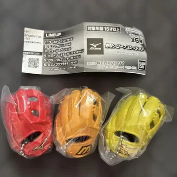 MIZUNO 야구 그로브 컬렉션 3세트