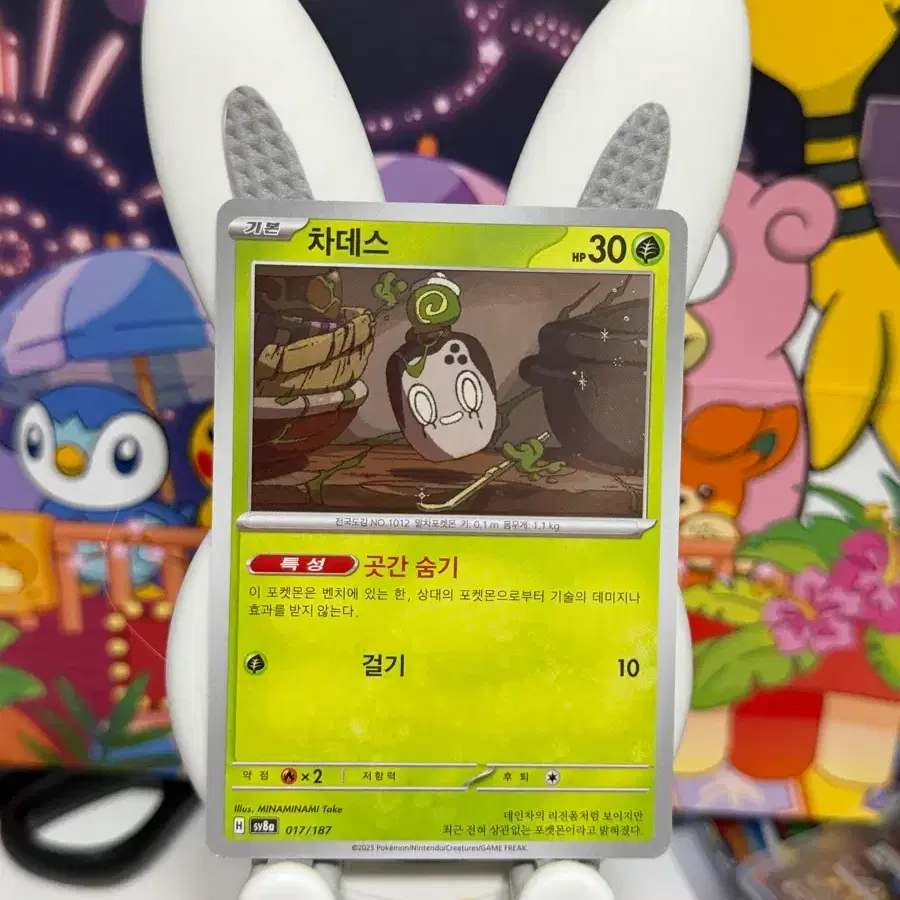 포켓몬카드 sv8a 17/187 차데스 일반카드 도감용 덱소스