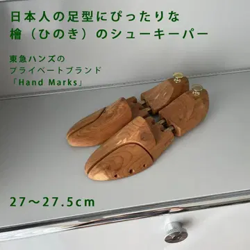 [명품] 일본인의 발 모양에 딱 맞는 편백나무 슈키퍼