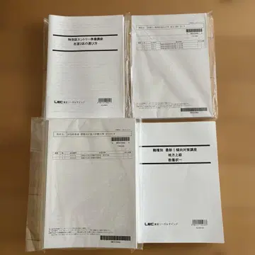 LEC 공무원 시험 대책 텍스트 세트 직종별 경향