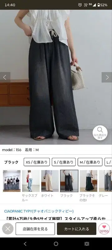 CIAOPANIC TYPY 와이드 데님 팬츠 블랙 xs