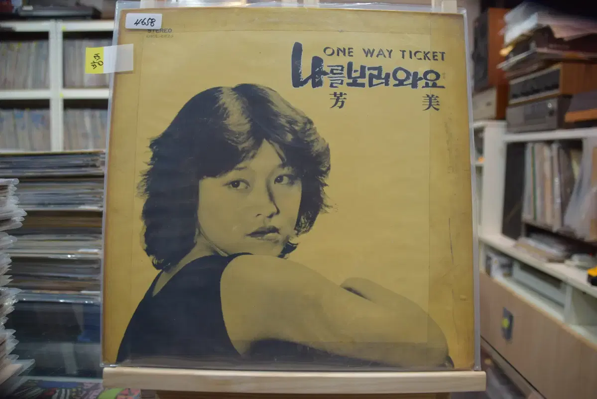 방미 EX : 나를보러와요