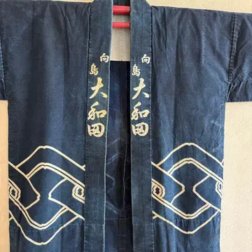 네이비 나염 인반텐 무카이지마 오와다 빈티지 원단