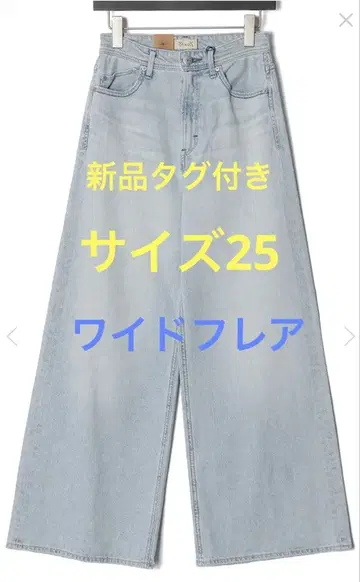 YANUK 와이드 플레어 MFT