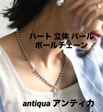 하트 모티브 펄 목걸이 볼 체인 antiqua 안티카