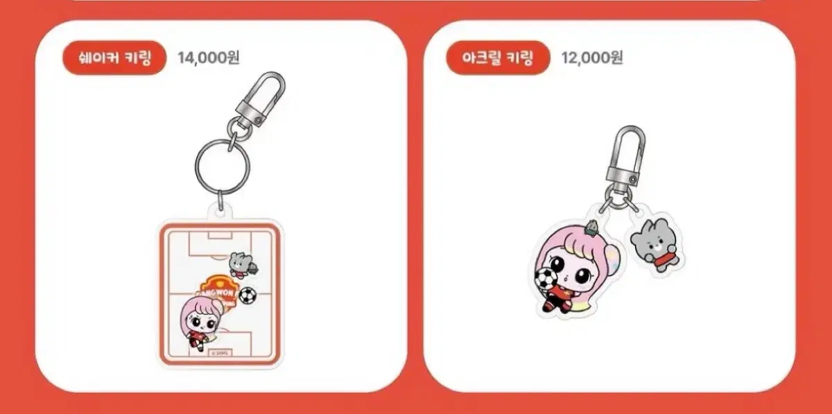 강원 FC 티니핑 키링 삽니다