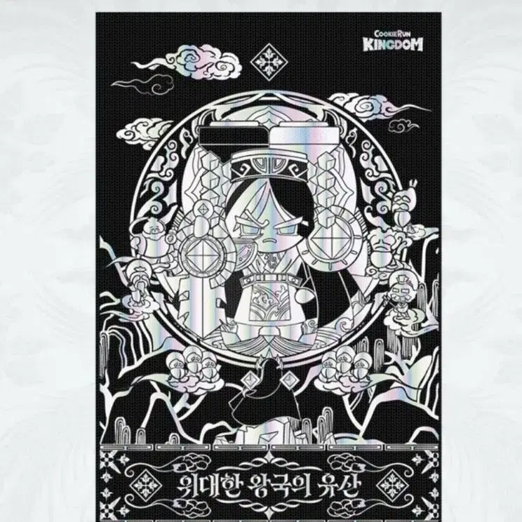 쿠키런킹덤 위대한왕국의유산 다크카카오 블랭킷
