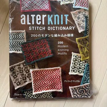 alterKnit STITCH DICTIONARY 200가지 모던 편직 패턴