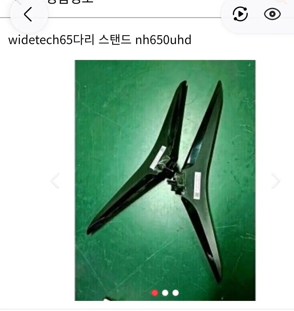 와이덱 65인치 모니터 스탠드 nh650uhd