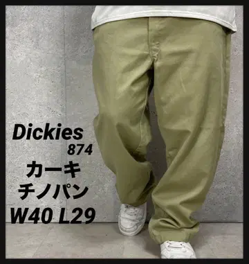 디키즈 874 카키 치노 팬츠 오리지널 핏 빅사이즈 W40 L29
