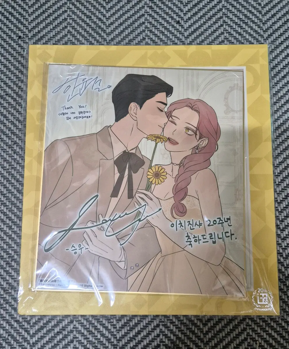 시월드가 내게 집착한다 이치진샤 20주년 기념 축전 복제색지