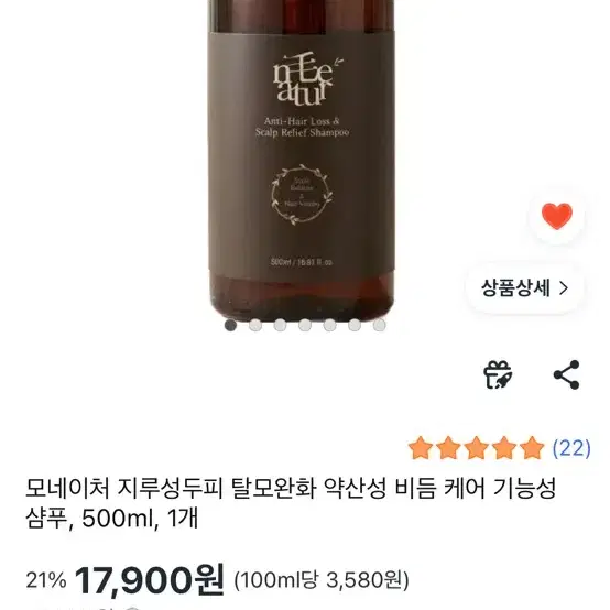 모네이처 탈모샴푸