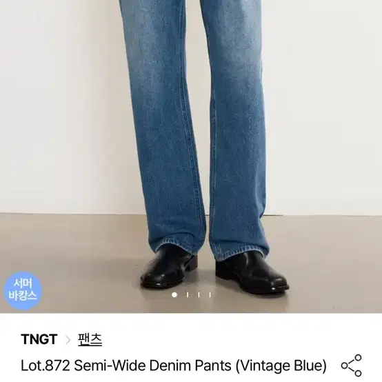 Tngt 세미와이드 데님팬츠
