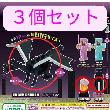새상품 MINECRAFT (마인크래프트 피규어 아소토 엔더 드래곤전