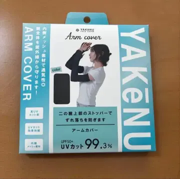 YAKENU 야케누 암커버 UV컷 99.3% 메쉬 블랙
