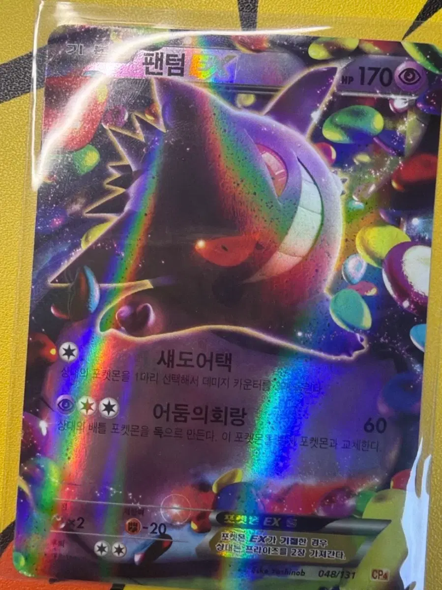팬텀ex