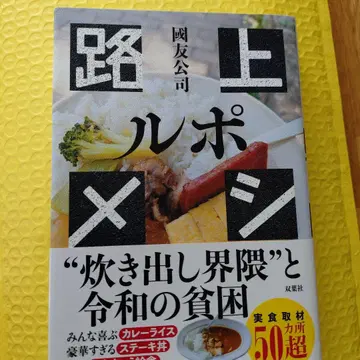 르포 길거리 음식