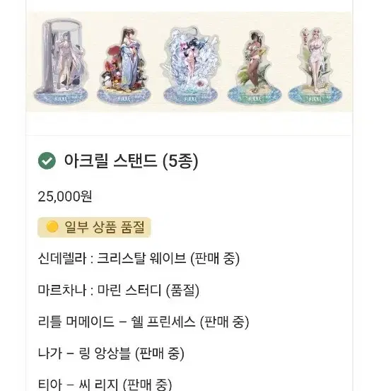 니케 대리구매