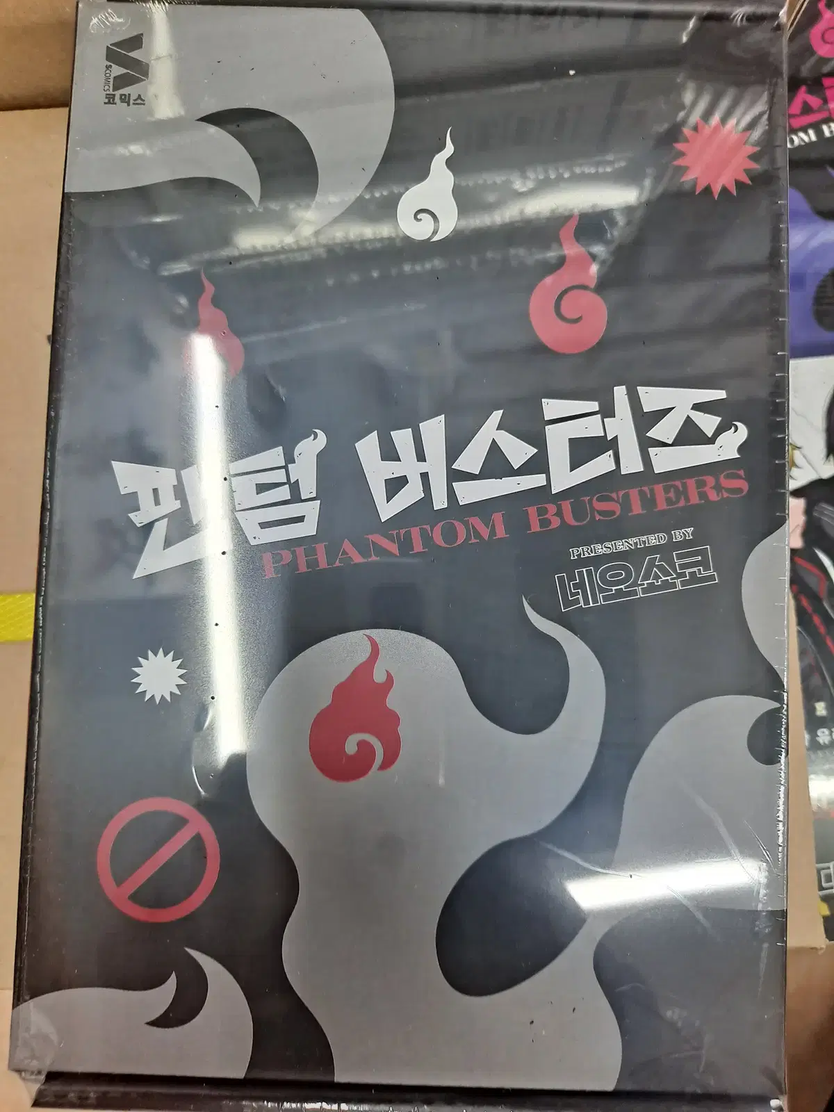 팬텀 버스터즈 6 한정판 미개봉 만화짱많아 프로안전상점