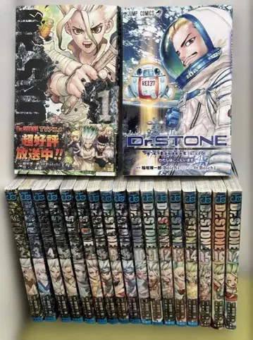 Dr.STONE 1-17권 비전권 세트 + Dr.STONE reboot:백야