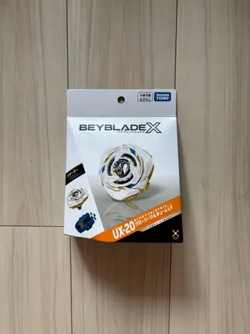 글로리 발키리