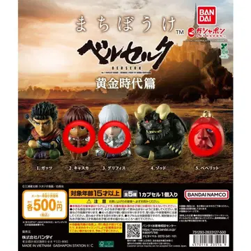 베르세르크 기다림 황금 시대편 [캐스커, 그리피스, 베헤리트] 세트