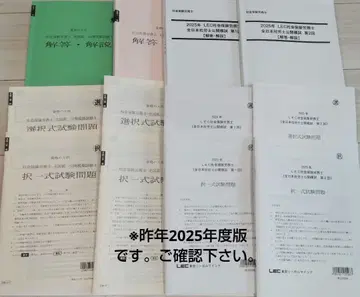 2025년판 사회보험노무사 오하라 & LEC 모의고사 세트