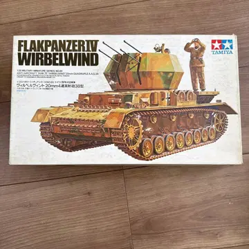 타미야 1/35 독일 대공전차 빌벨빈트 프라모델